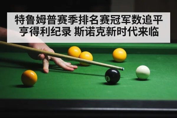 snooker player action