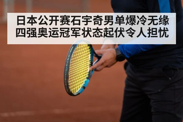 sad athlete on court