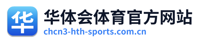 华体会体育官方网站